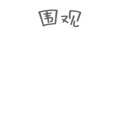 20210727155745_95585 J9国际站备用【唯一】官方网站